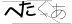 CAPTCHA