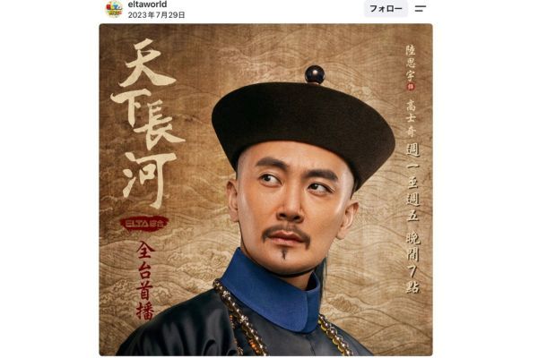 清朝の役人