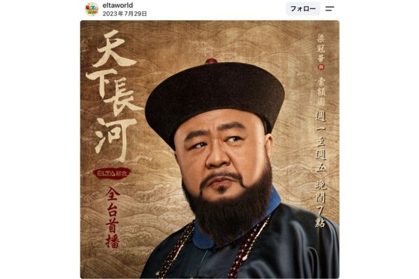 清朝の役人