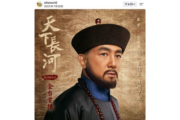 清朝の役人