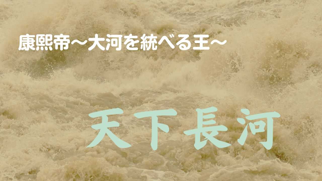 氾濫する河